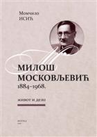 МИЛОШ МОСКОВЉЕВИЋ 1884–1968 